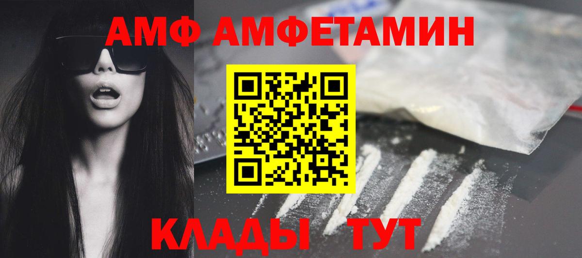 Amphetamine  Вход с VPN  АМФЕТАМИН  Амфетамин Розовый  Солнечногорск 