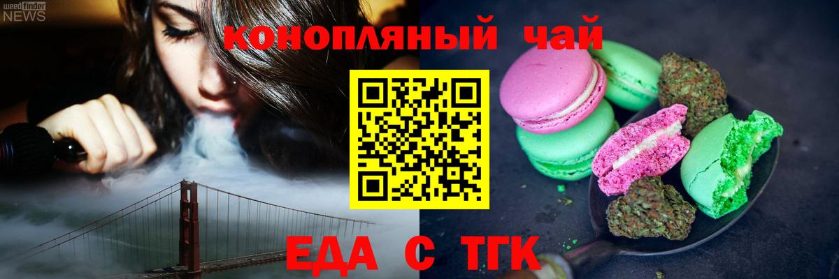 Солнечногорск  Печенье с ТГК марихуана  Вход с VPN 