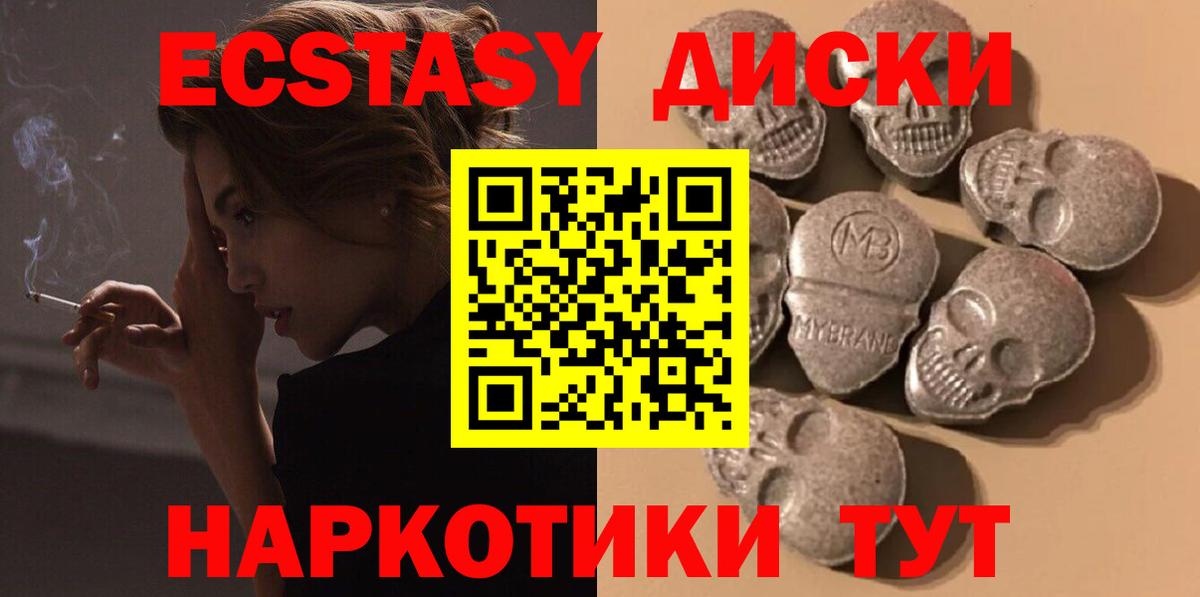 omg вход  Ecstasy 280 MDMA  Ecstasy Punisher  ЭКСТАЗИ  Вход с VPN  Солнечногорск 