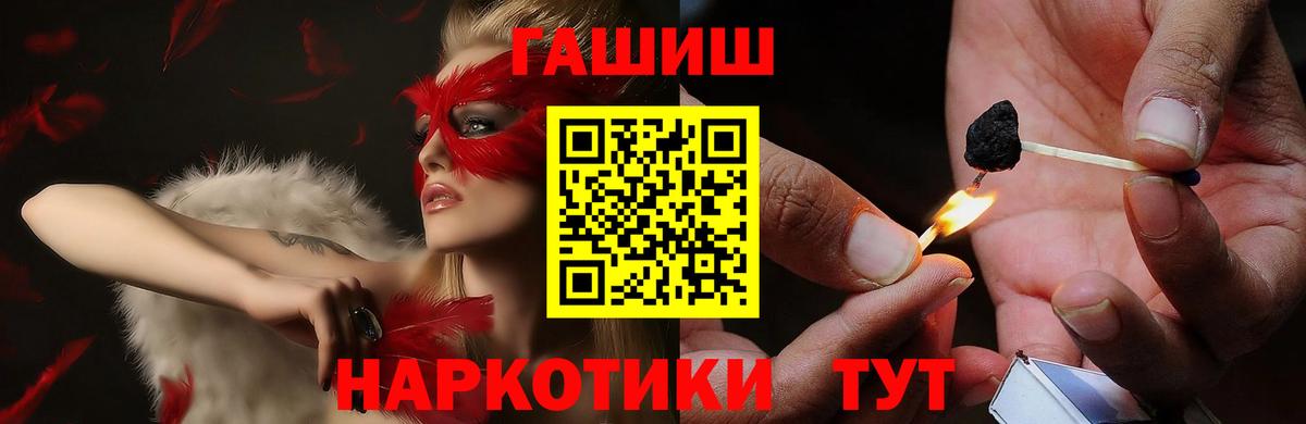 Солнечногорск  ГАШ Изолятор  ГАШ  купить наркотик  Вход с VPN  ГАШИШ гарик 