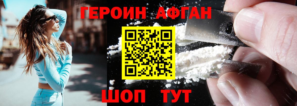 Солнечногорск  Героин герыч  ГЕРОИН  Вход с VPN 
