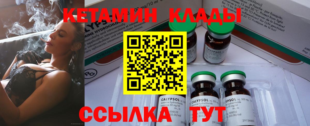 Кетамин ketamine Солнечногорск