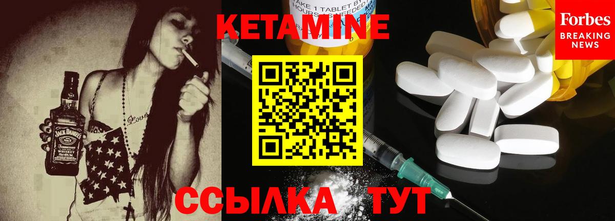 КЕТАМИН ketamine  КЕТАМИН ketamine  Вход с VPN  Солнечногорск 
