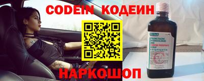 мескалин Кулебаки