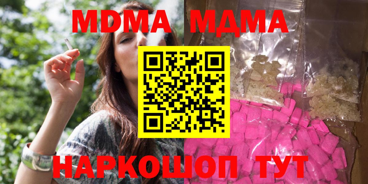Солнечногорск  МДМА Molly  Вход с VPN 