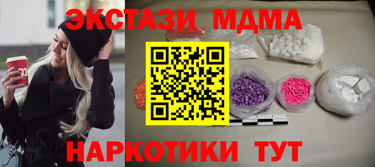 МДМА VHQ Солнечногорск