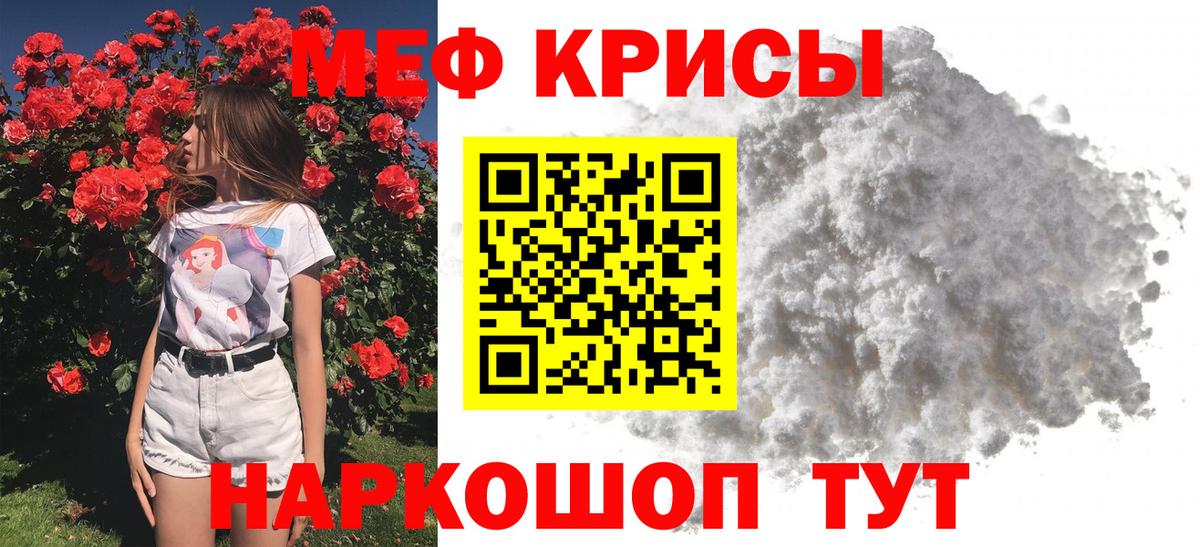 Мефедрон  МЯУ-МЯУ mephedrone  Солнечногорск  МЕФ  Вход с VPN  Мефедрон VHQ 