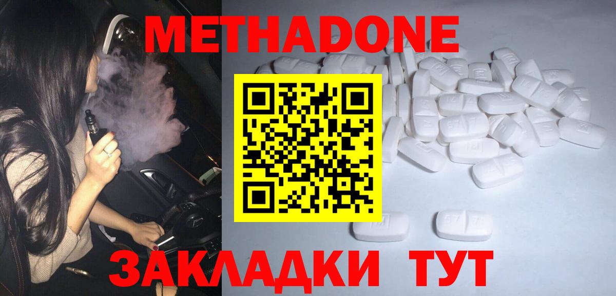 гидра как зайти  Метадон VHQ  МЕТАДОН белоснежный  дарк нет телеграм  Солнечногорск  Вход с VPN 