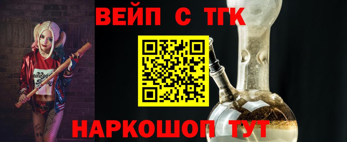 Дистиллят ТГК жижа  Вход с VPN  Дистиллят ТГК THC oil  Солнечногорск 